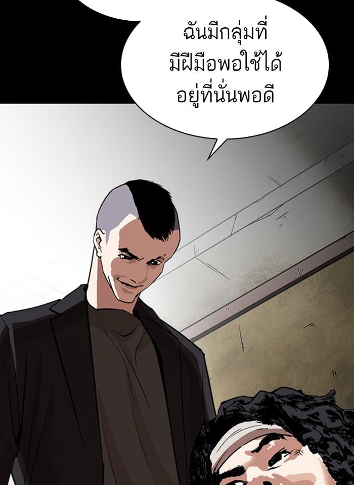 Lookism ตอนที่ 280 page 143