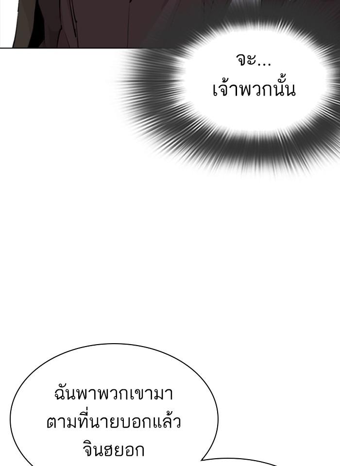 Lookism ตอนที่ 280 page 153