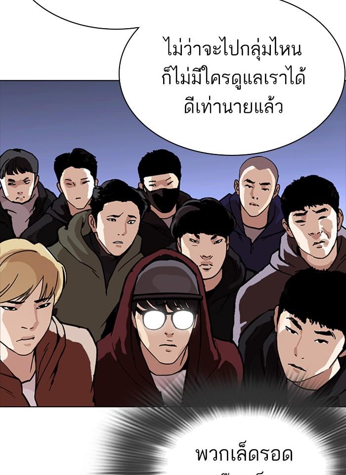 Lookism ตอนที่ 280 page 154