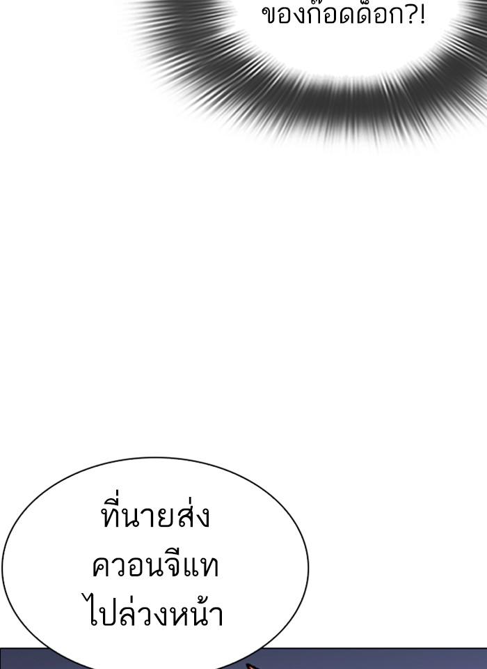 Lookism ตอนที่ 280 page 155