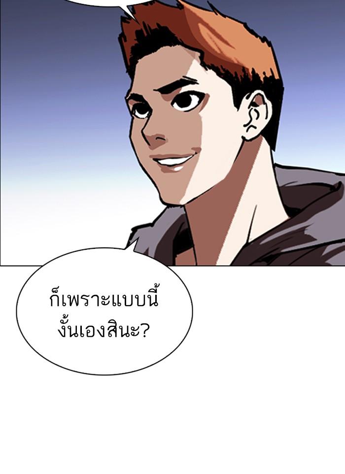 Lookism ตอนที่ 280 page 156