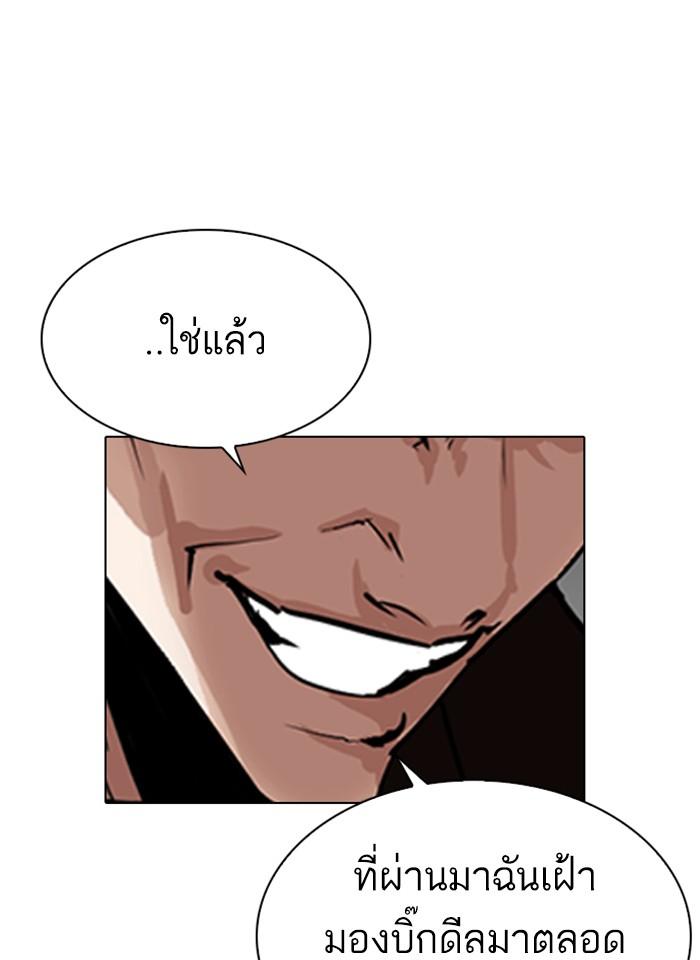 Lookism ตอนที่ 280 page 157