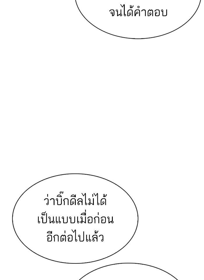 Lookism ตอนที่ 280 page 158