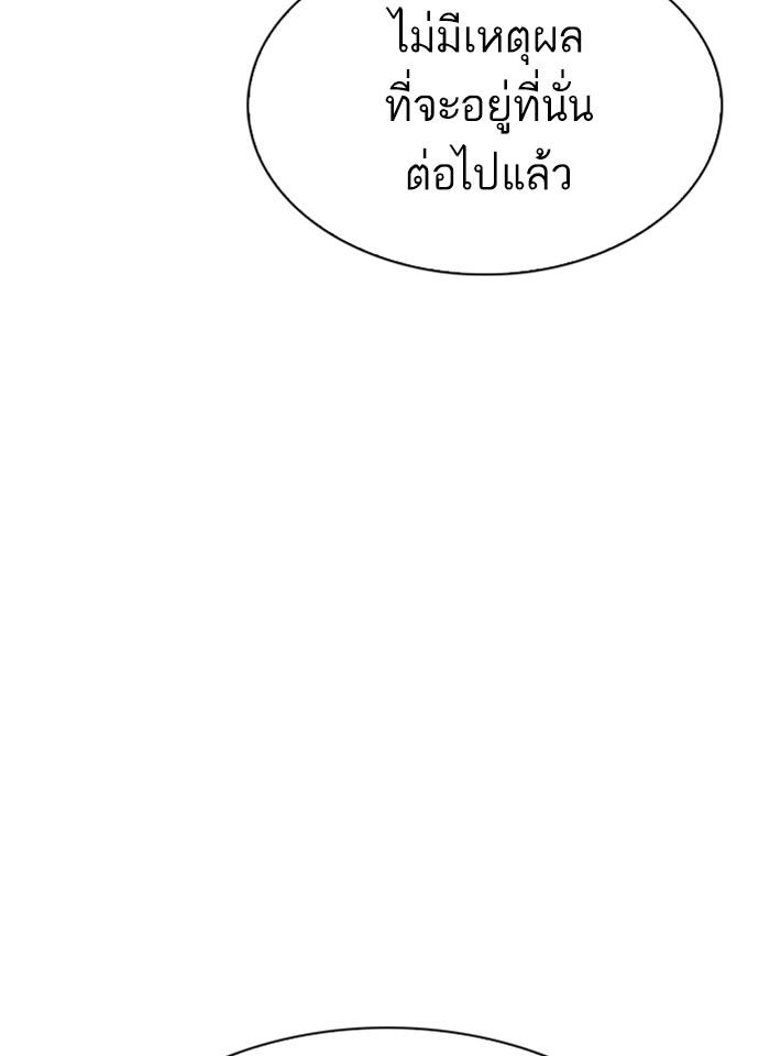 Lookism ตอนที่ 280 page 159