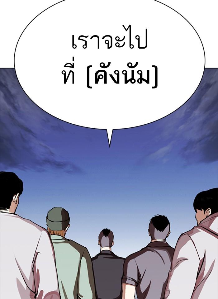 Lookism ตอนที่ 280 page 160
