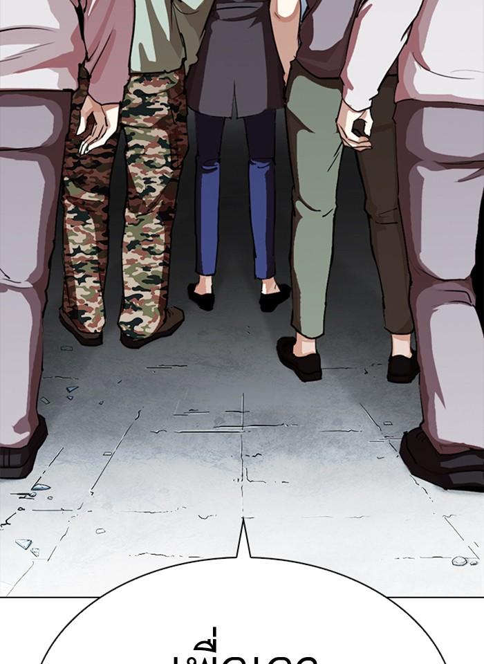 Lookism ตอนที่ 280 page 161