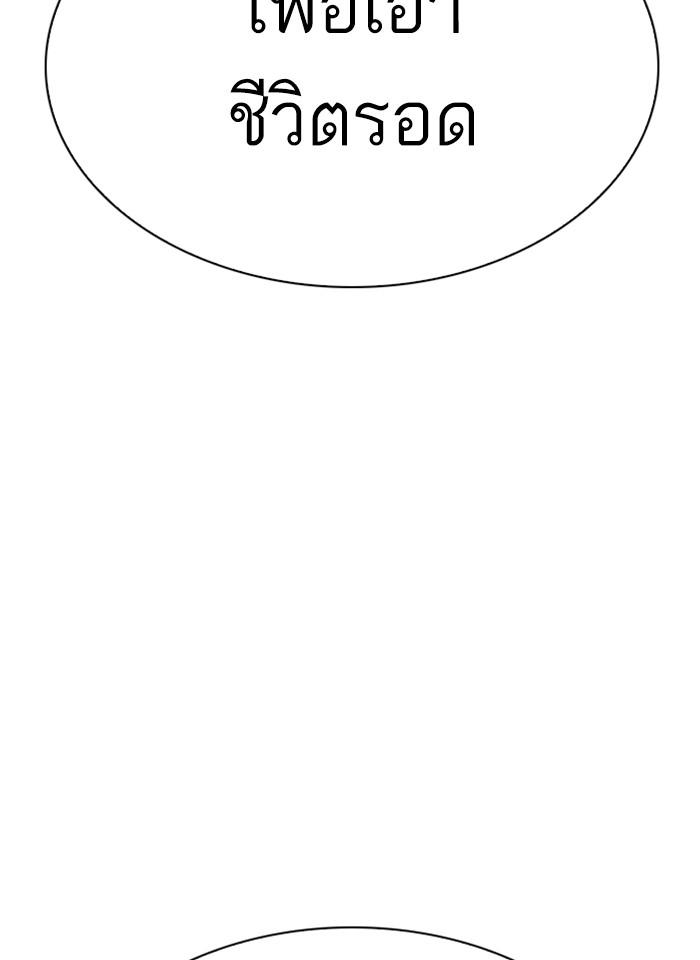 Lookism ตอนที่ 280 page 162