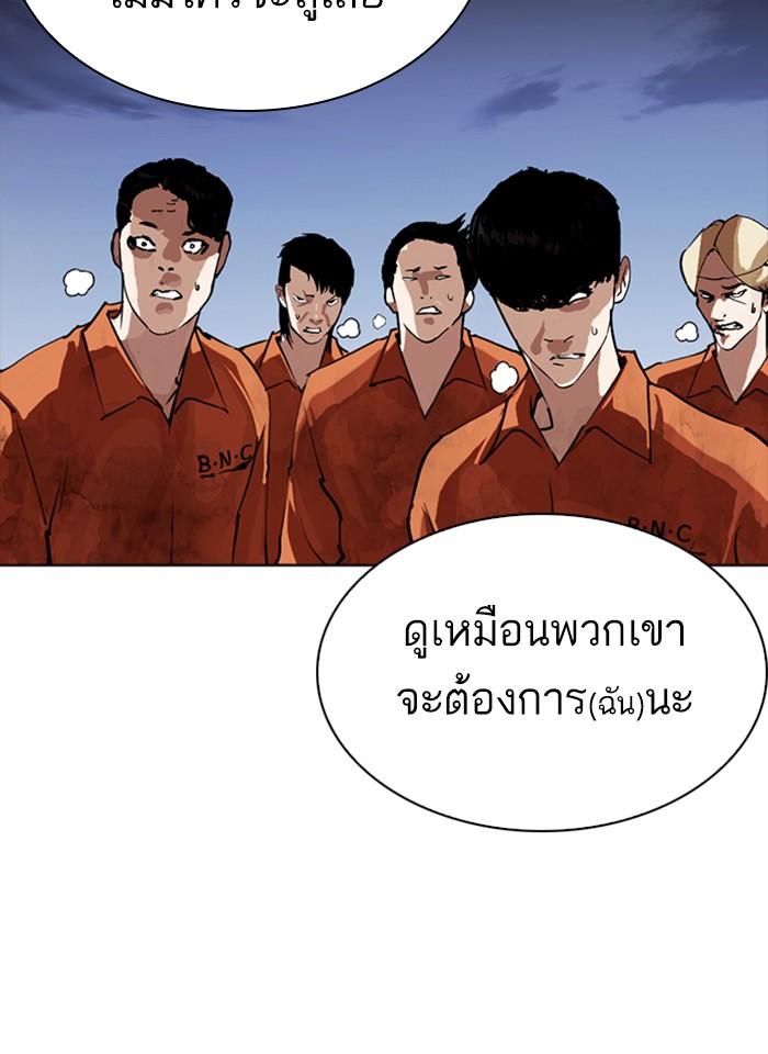 Lookism ตอนที่ 280 page 165