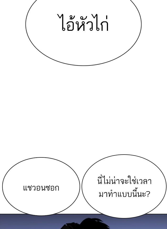 Lookism ตอนที่ 280 page 168