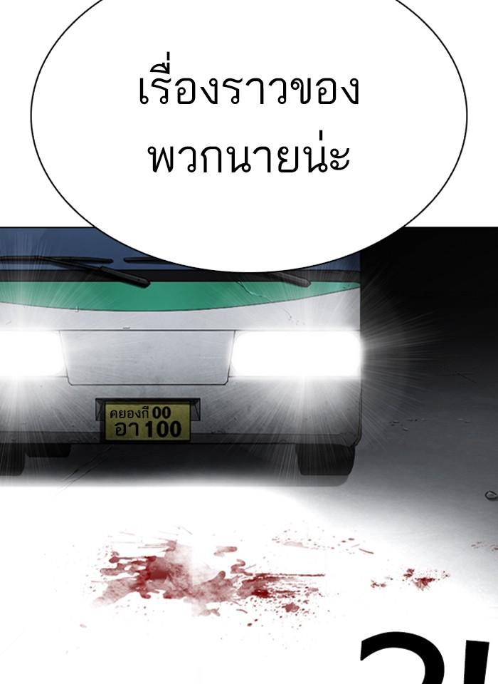 Lookism ตอนที่ 280 page 171