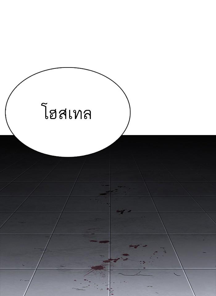 Lookism ตอนที่ 280 page 174