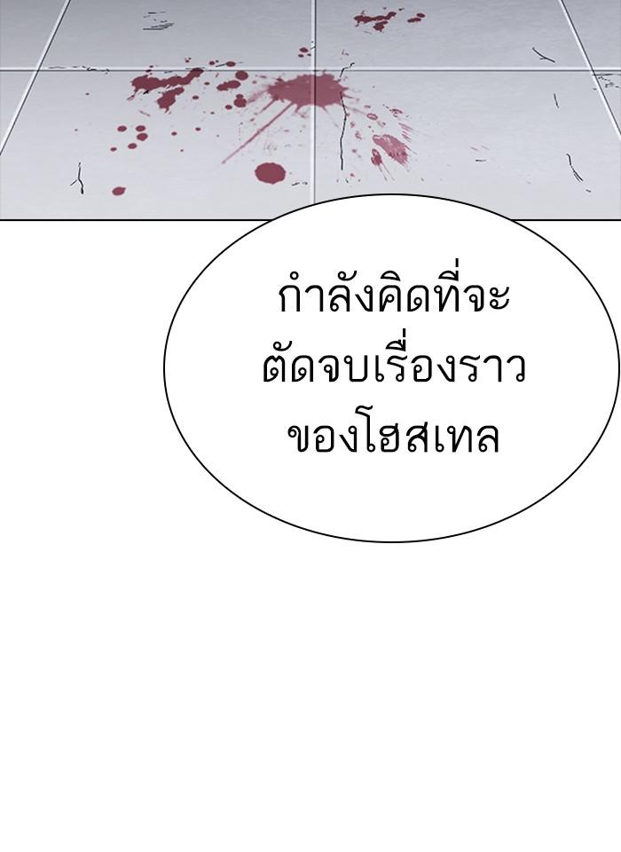 Lookism ตอนที่ 280 page 175