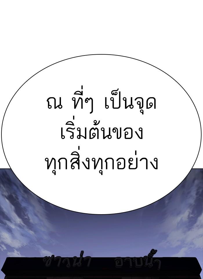 Lookism ตอนที่ 280 page 176