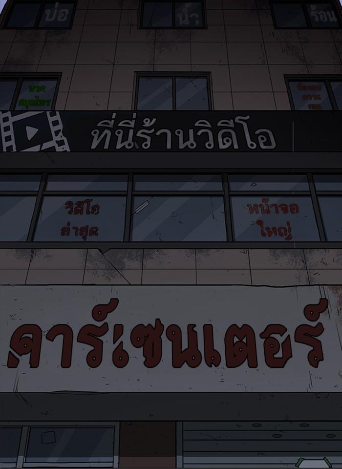 Lookism ตอนที่ 280 page 177