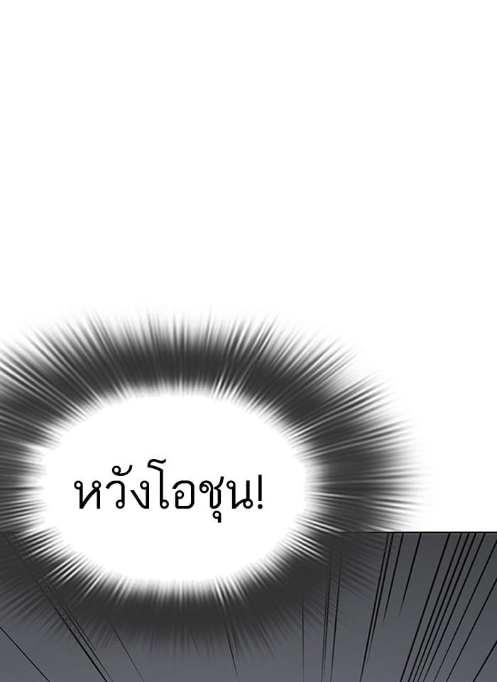 Lookism ตอนที่ 280 page 178