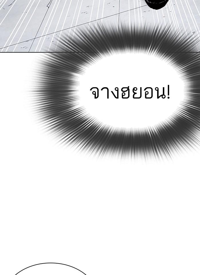 Lookism ตอนที่ 280 page 180