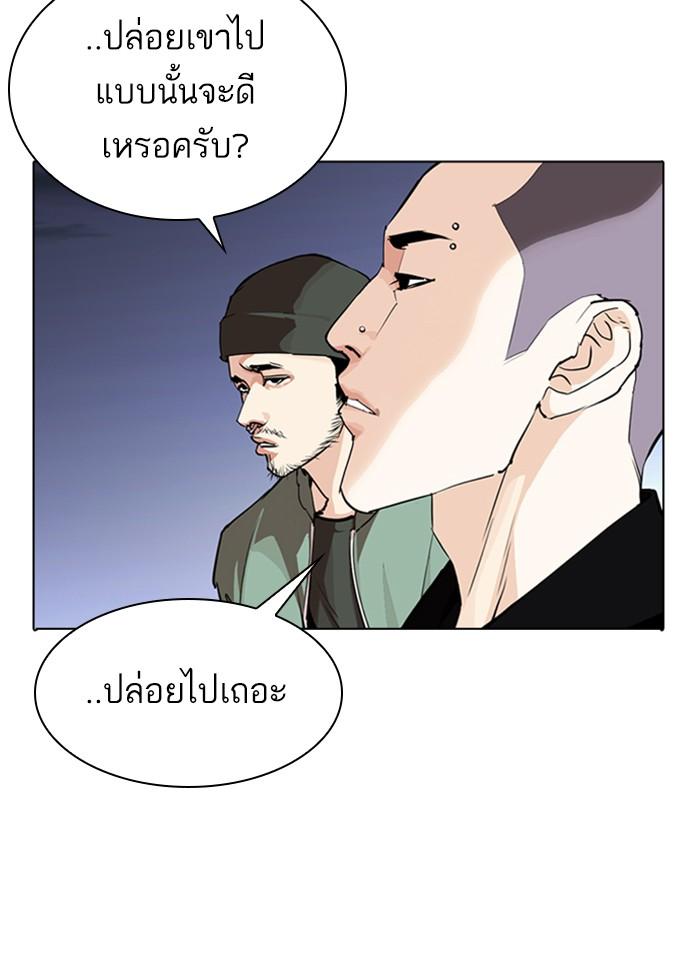 Lookism ตอนที่ 280 page 181