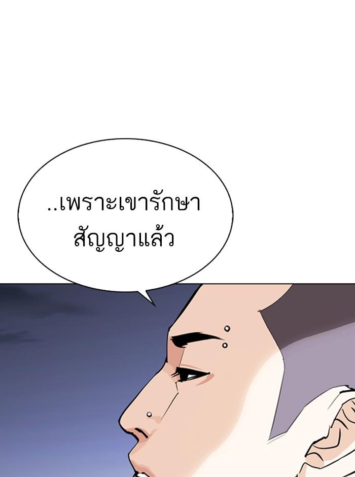 Lookism ตอนที่ 280 page 182