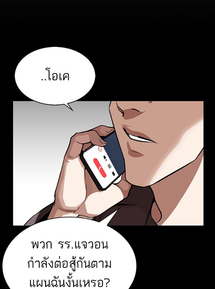 Lookism ตอนที่ 280 page 184