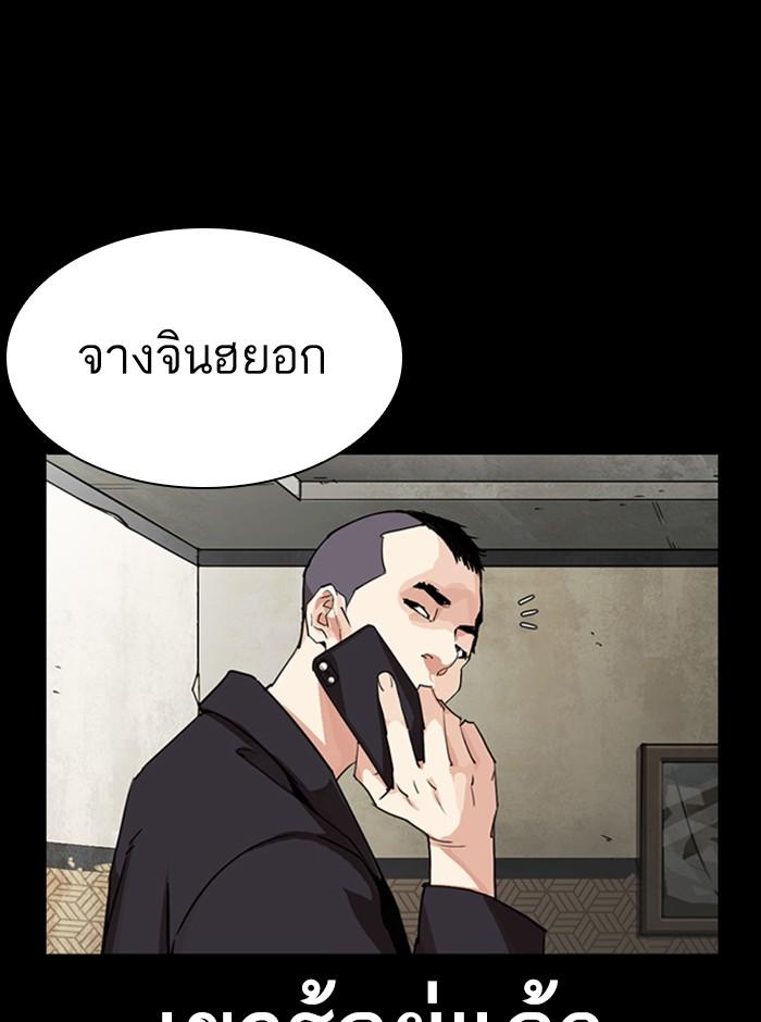 Lookism ตอนที่ 280 page 189