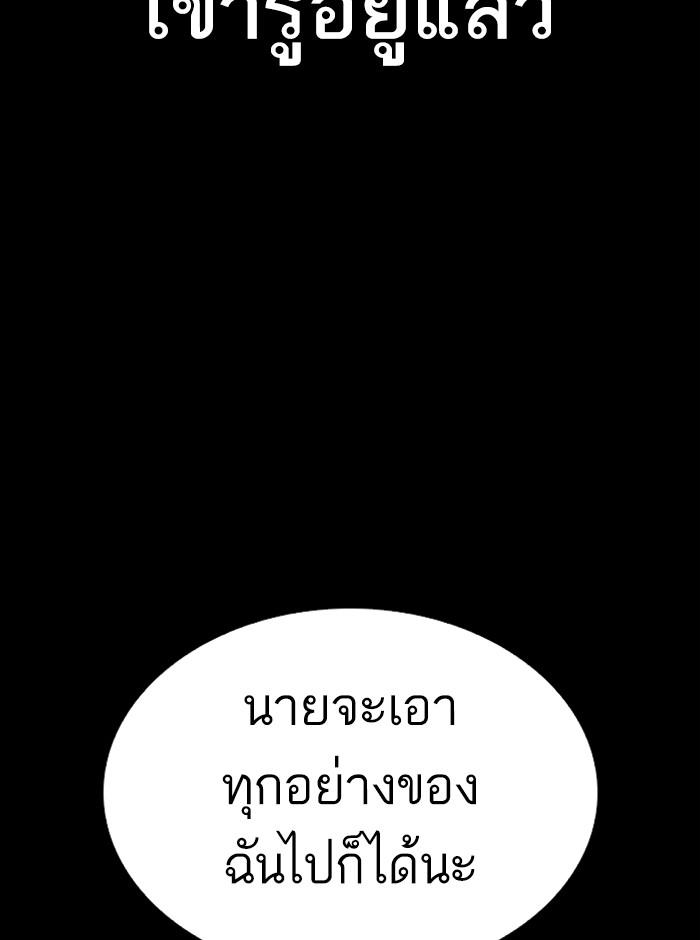 Lookism ตอนที่ 280 page 190