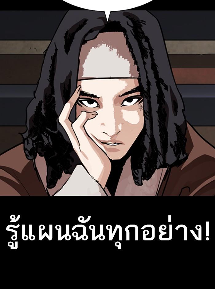 Lookism ตอนที่ 280 page 191