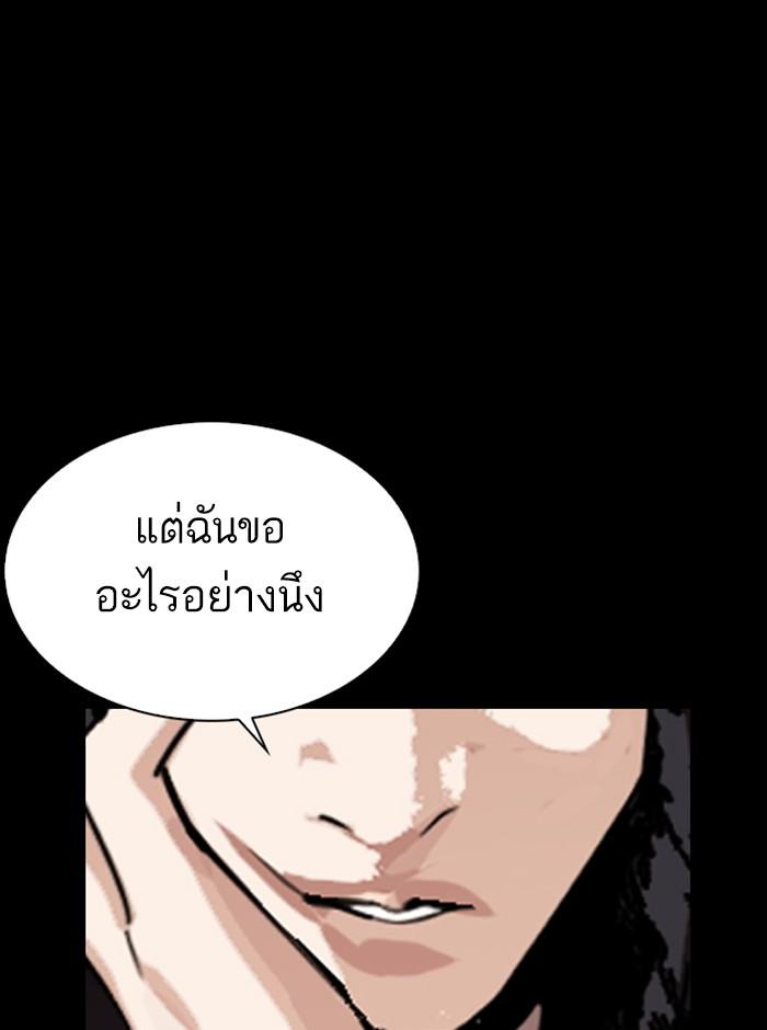 Lookism ตอนที่ 280 page 192