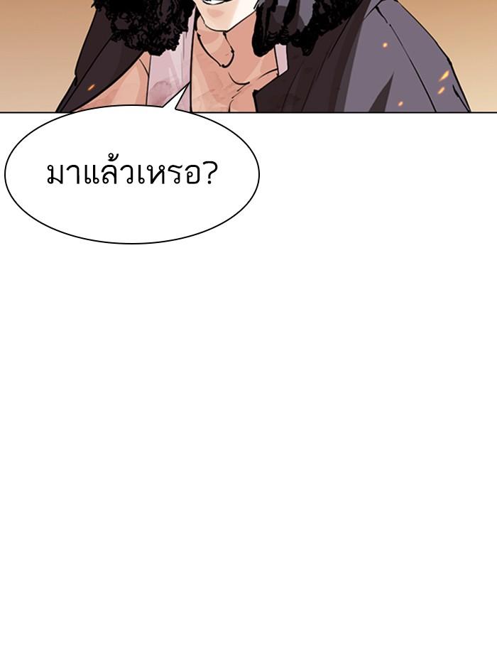Lookism ตอนที่ 280 page 200