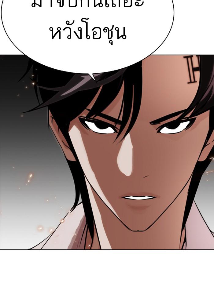 Lookism ตอนที่ 280 page 209