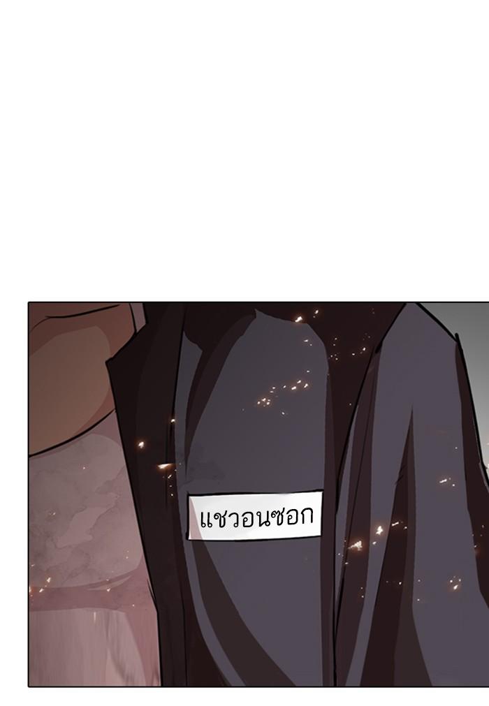 Lookism ตอนที่ 280 page 210
