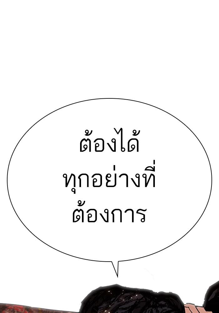 Lookism ตอนที่ 280 page 212