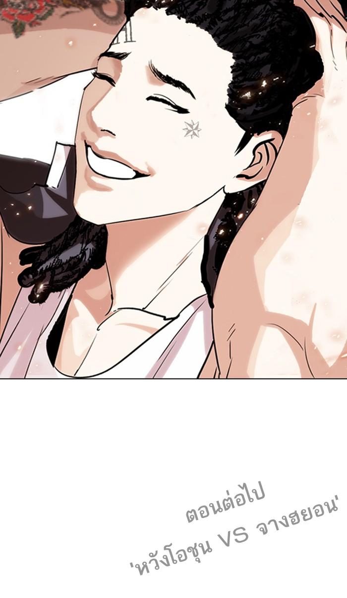 Lookism ตอนที่ 280 page 213