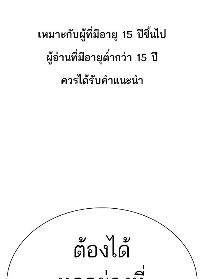 Lookism ตอนที่ 281 page 0