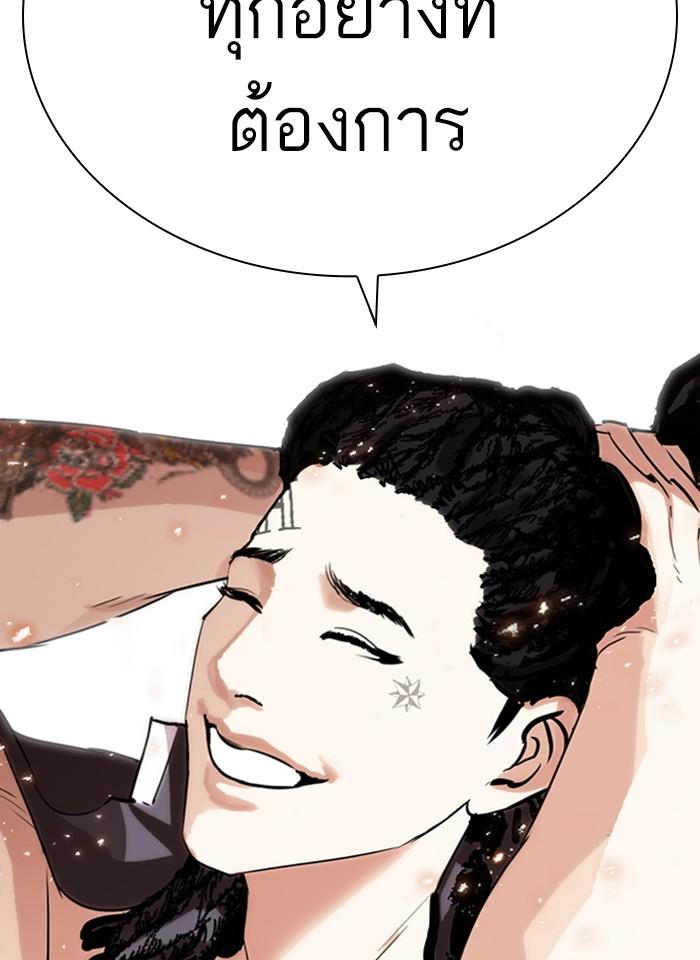 Lookism ตอนที่ 281 page 1