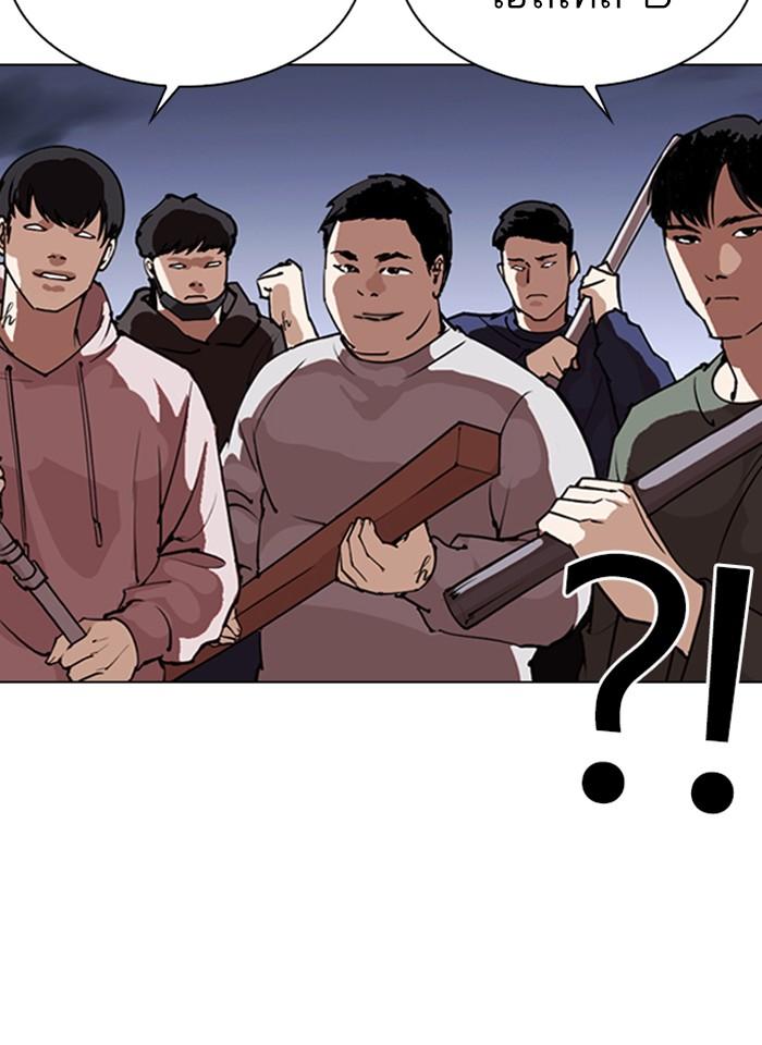 Lookism ตอนที่ 281 page 6