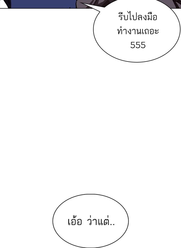 Lookism ตอนที่ 281 page 8