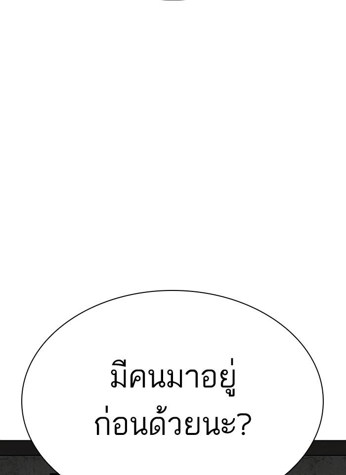 Lookism ตอนที่ 281 page 9