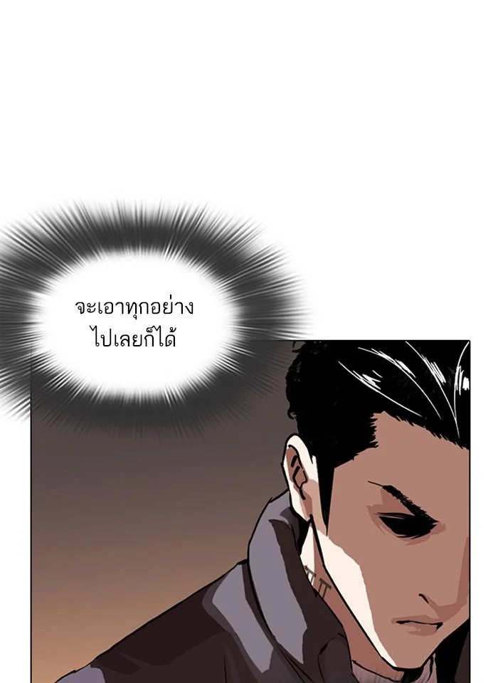 Lookism ตอนที่ 281 page 12