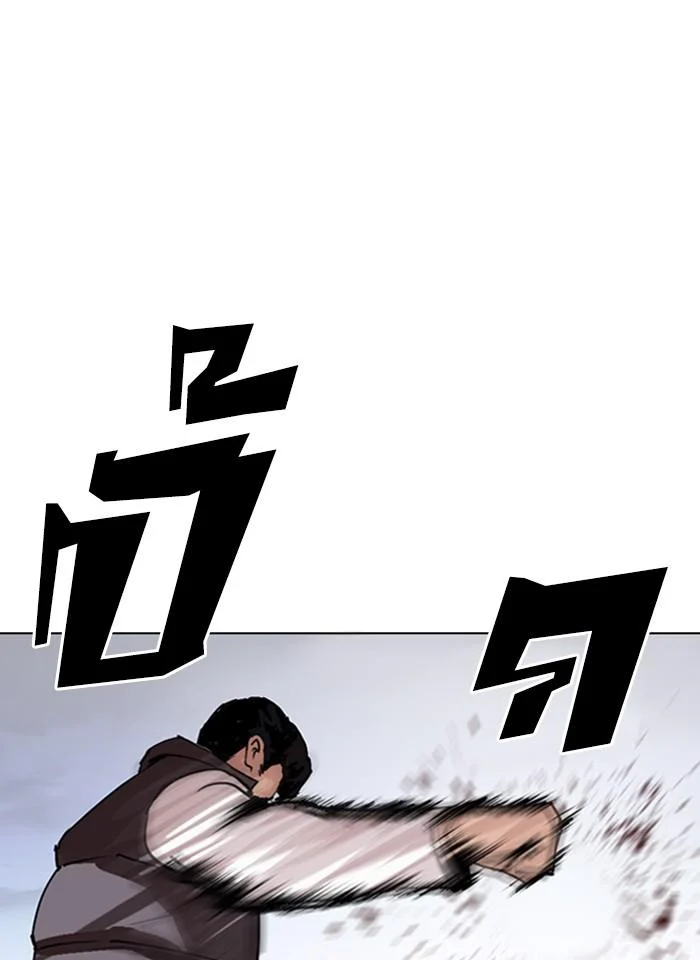 Lookism ตอนที่ 281 page 18