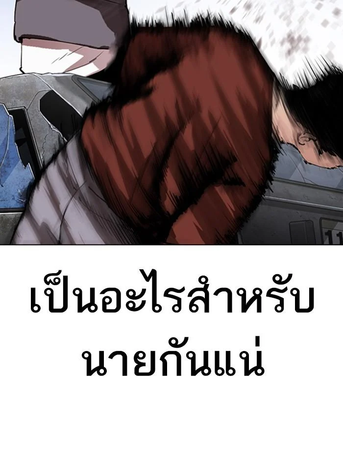 Lookism ตอนที่ 281 page 19