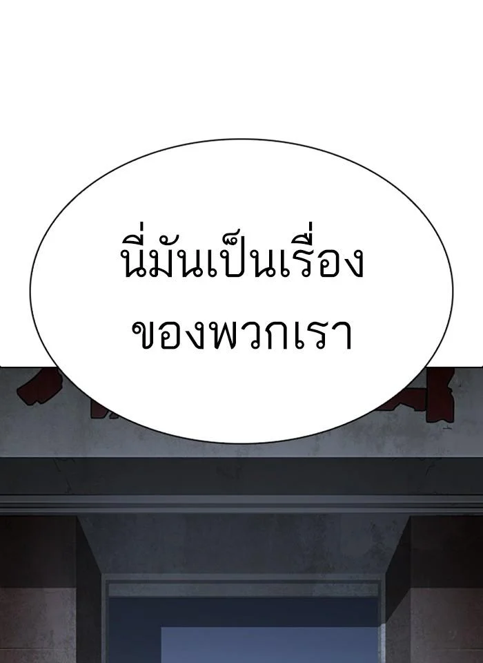 Lookism ตอนที่ 281 page 21