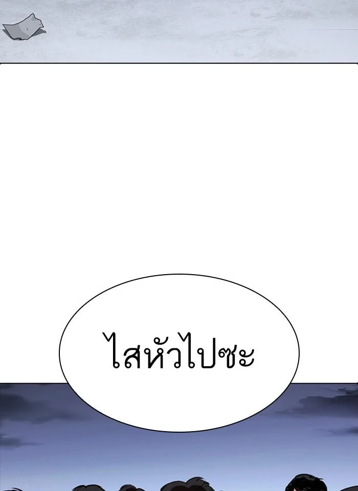 Lookism ตอนที่ 281 page 23