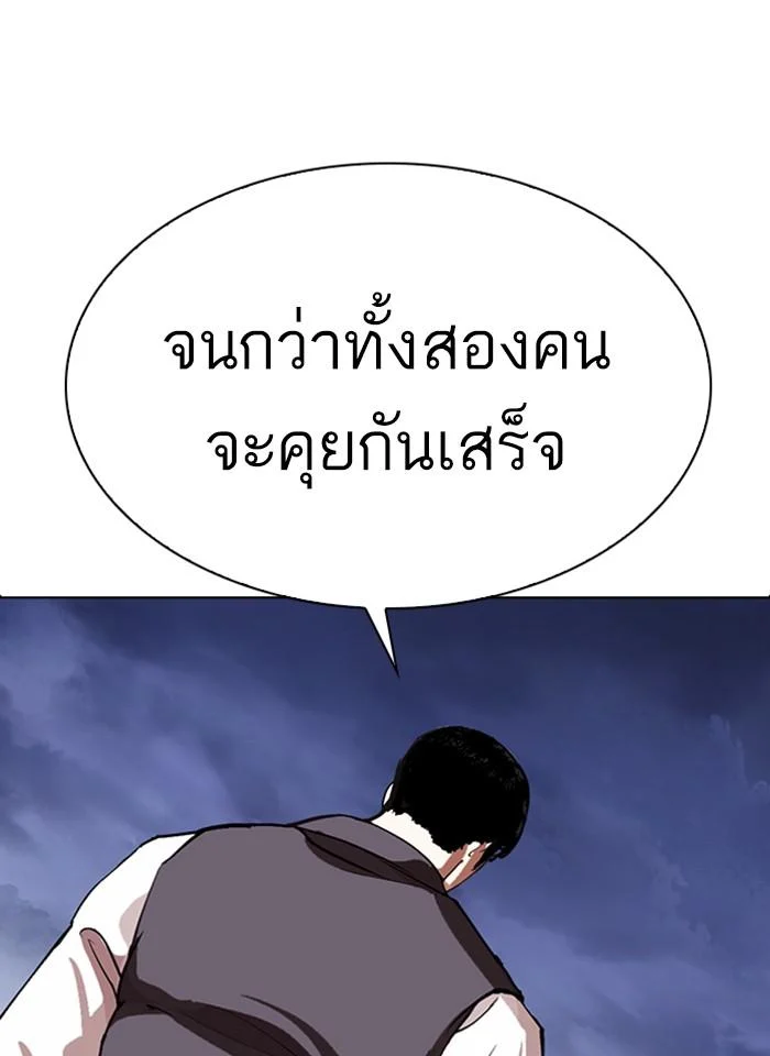 Lookism ตอนที่ 281 page 25