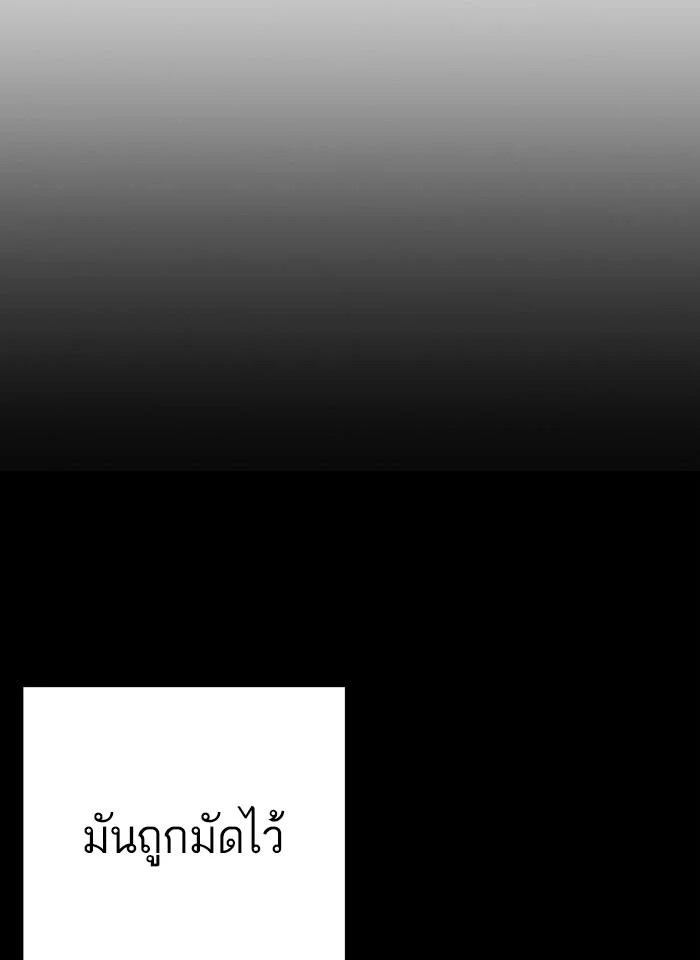 Lookism ตอนที่ 281 page 29