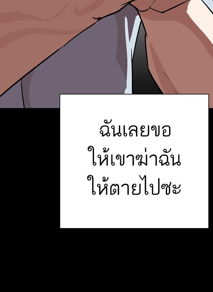 Lookism ตอนที่ 281 page 44