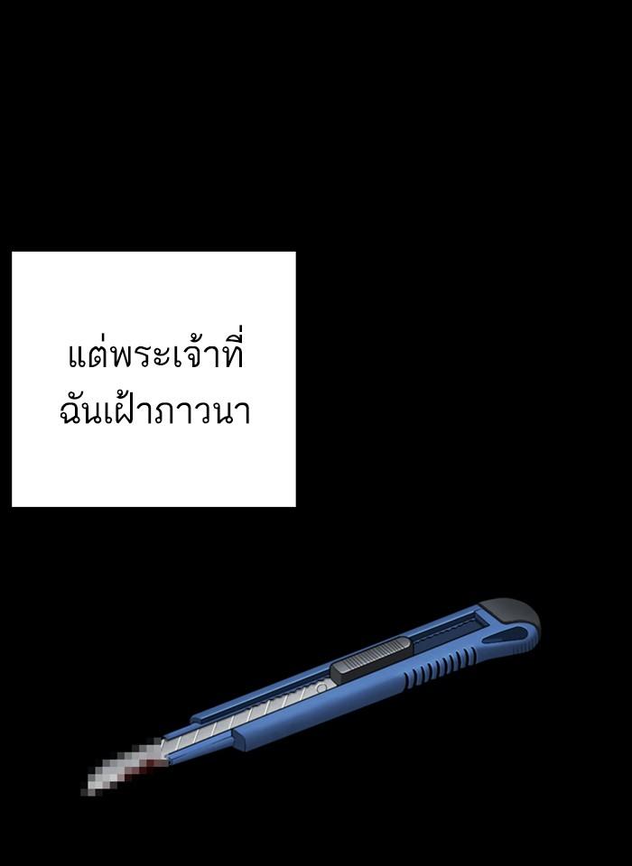 Lookism ตอนที่ 281 page 45