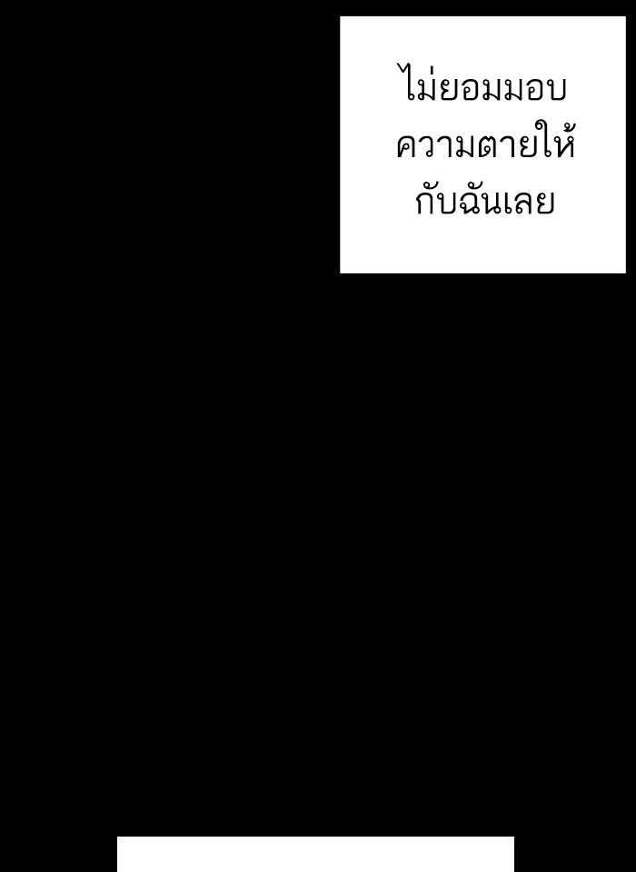 Lookism ตอนที่ 281 page 46