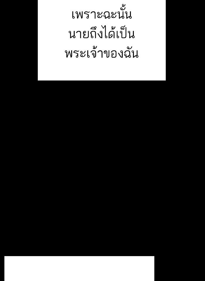 Lookism ตอนที่ 281 page 47