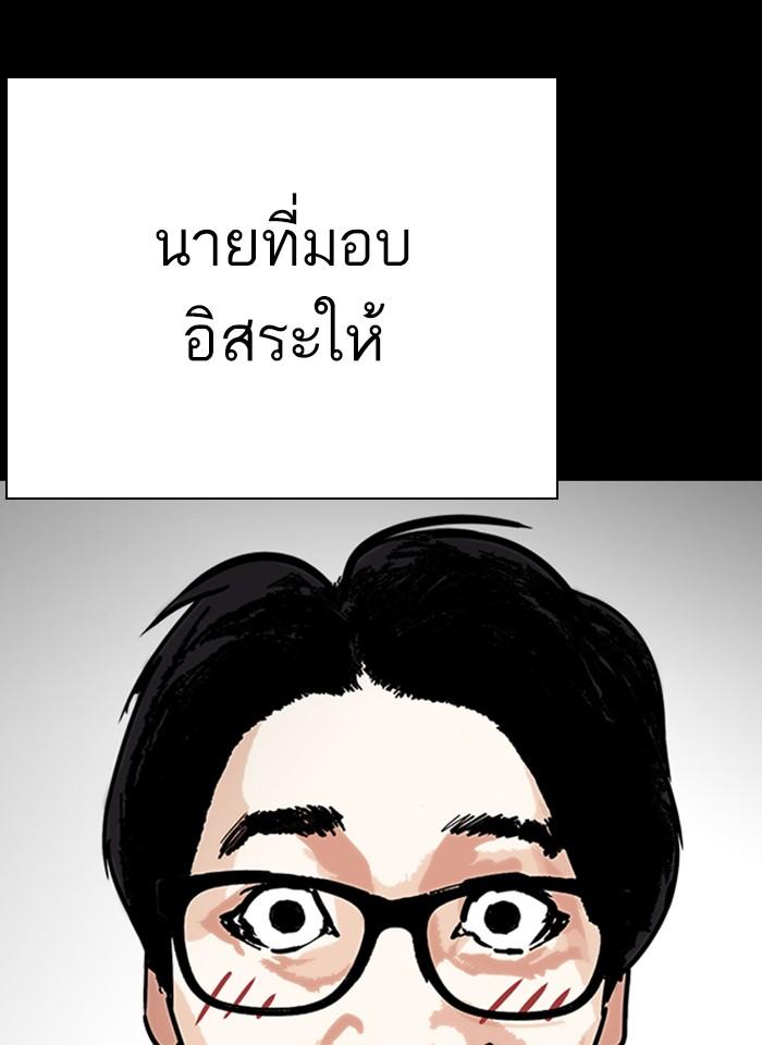 Lookism ตอนที่ 281 page 50