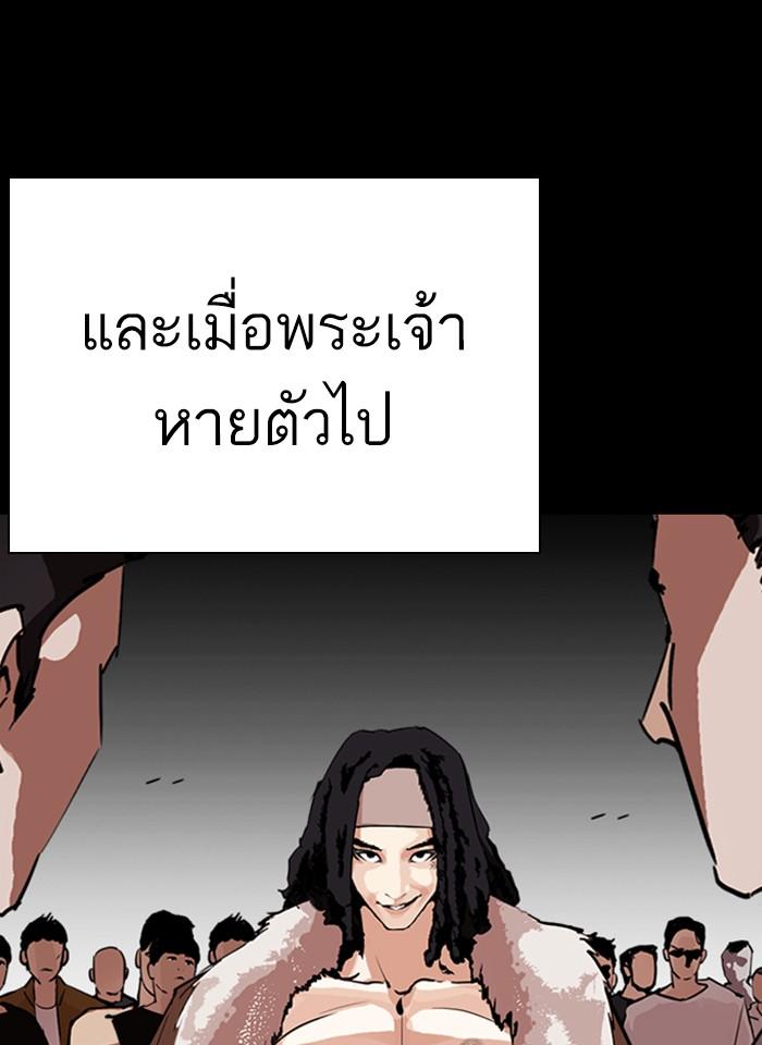 Lookism ตอนที่ 281 page 52